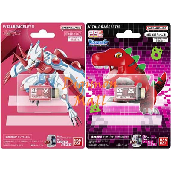 Digimon Vital Bracelet BE Memory Gammamon & 25th Anniversary DimCard