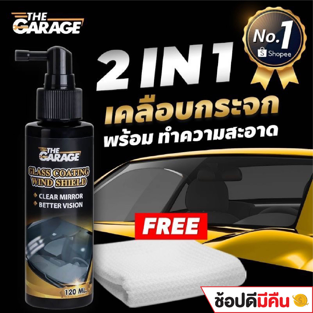 น้ำยาเคลือบกระจก สเปรย์เคลือบกระจก (GC) ผลิตภัณฑ์เคลือบกระจก (มี อย ถูกต้อง)