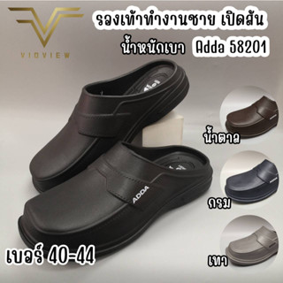 VIDVIEW !!ลดสนั่น!! Adda 58201 รองเท้าลำลอง เปิดส้น ไซส์ 40-44 รองเท้าผู้ชาย รองเท้าทำงานชายเปิดส้น รองเท้าผู้ชาย