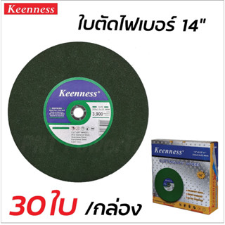 KEENNESS ใบตัดเหล็ก ( 1 ลัง ) สีเขียว 14 นิ้ว 2.5 มิล ตัดเหล็ก + สแตนเลส แผ่นตัดเหล็ก ใบตัดไฟเบอร์