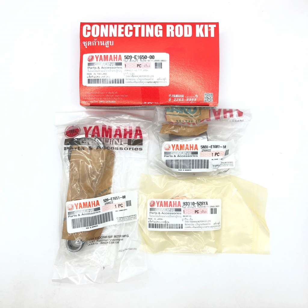 ก้านสูบ FINO FI 115cc MIO 115I FILANO FIORE TTX แท้ YAMAHA CONNECTING ROD KIT UK