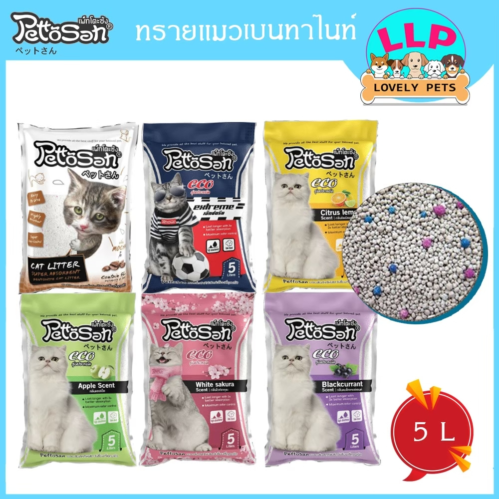 [LLP] ทรายแมว Pettosan เพ็ทโตะซัง 5 ลิตร มี 6 กลิ่น ใช้ดีไร้ฝุ่น