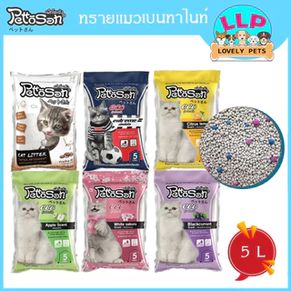 [LLP] ทรายแมว Pettosan เพ็ทโตะซัง 5 ลิตร มี 6 กลิ่น ใช้ดีไร้ฝุ่น