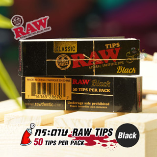 กระดาษฟิลเตอร์ Raw Black [ CLASSIC ] สินค้าพร้อมจัดส่งในไทย! [ RAW แท้!!! ]