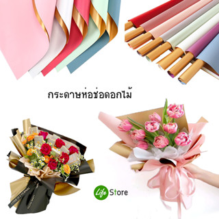 กระดาษห่อช่อดอกไม้ทูโทนสีทอง2สี