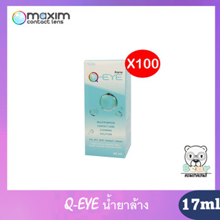 คิวอาย Q eye 30 ml 100 ขวด