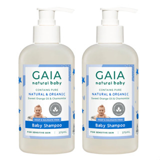 GAIA แชมพูสำหรับเด็กแรกเกิดและทารก ไกอา เนเชอรัล เบบี้ แชมพู สูตรน้ำมันออร์แกนิคจากสวีท ออเรนจ์ อะโวคาโด 2 ขวด ขวดละ 375