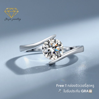 แหวนเพชร moissanite(โมอีส)  1 กะรัต น้ำ D-VVS1 เงินแท้ 92.5% -A4377