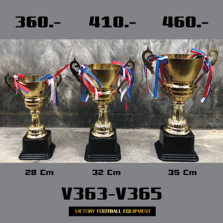 V363-V365ถ้วยรางวัล  L4105D