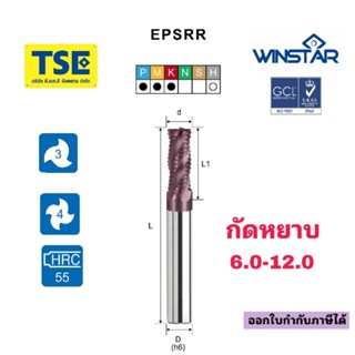 เอ็นมิลกัดหยาบคาไบด์ 3Fหรือ4F Carbide Endmill Rough Winstar