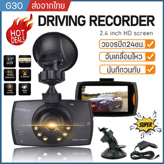 Dash Cam กล้องติดรถยนต์ กล้องหน้ารถยน2022  Full HD 1080P เมนูภาษาไทย ติดตั้งง่าย ติดตั้งง่าย