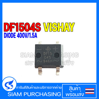 DIODE ไดโอด DF1504S-E3/77 DF1504S VISHAY 400V/1.5A