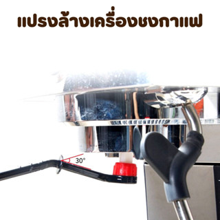 Coffee Brush แปรงล้างเครื่องชงกาแฟ แปรงล้างหัวกรุ๊ป Coffee Machine Brush แบบเปลี่ยนหัวได้