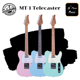 (มีของแถมพิเศษ) Soloking MT-1 Telecaster Electric Guitar กีต้าร์ไฟฟ้า เทเล รุ่น MT1 Canadian Roasted Flame Maple