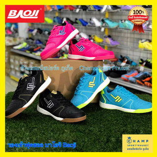 รองเท้าฟุตซอล Baoji (ลิขสิทธิ์แท้) ฟุตซอล บาโอจิ Futsal Shoes รองเท้าพื้นยาง