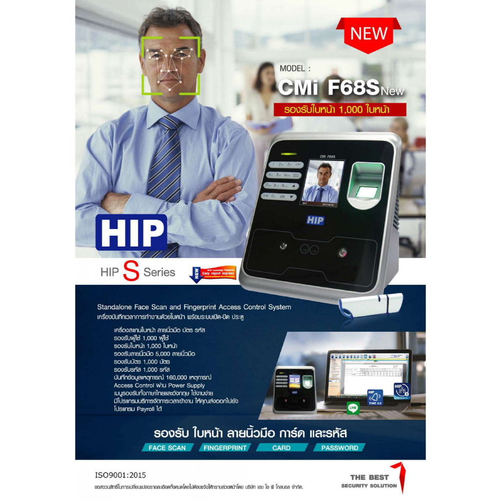 เครื่องแสกนนิ้วมือCmi F68S Newรุ่นใหม่