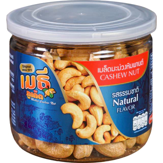 เมธีภูเก็ต เมล็ดมะม่วงหิมพานต์รสธรรมชาติ Natural Cashew Nut