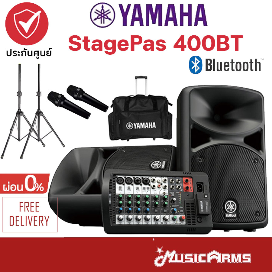 Yamaha Stagepas 400BT ชุดเครื่องเสียง แบบพกพา (ชุดลำโพง + แอมป์ + มิกเซอร์) ประกันศูนย์ไทย Music Arms