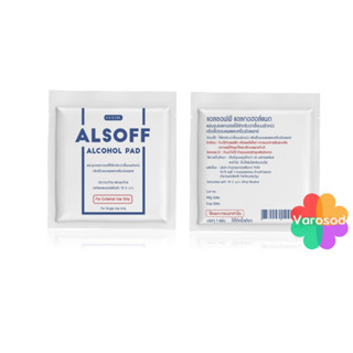 📌ซองละ 2 บาท📌แอลกอฮอล์ แผ่น Alsoff Pad ALCOHOL PADs ตราเสือดาว แผ่นชุบแอลกอฮอล์ 1 ซอง แผ่นแอลกอฮอล์ Alsof