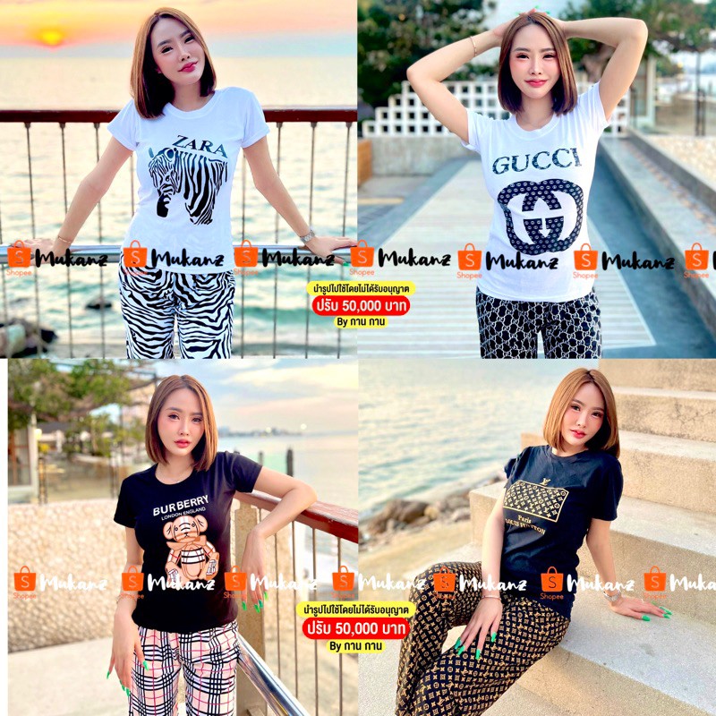 Mukanz ชุดเซ็ทแฟชั่นงานขายาวสวยเป๊ะตรงจุดทุกเซ็ท