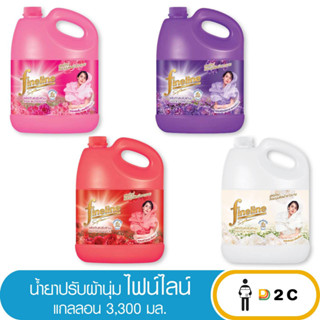 เงินคืน 25% โค้ด 25CCBSEP12ไฟน์ไลน์ ผลิตภัณฑ์ปรับผ้านุ่ม 3300 มล น้ำยาปรับผ้านุ่ม Fineline
