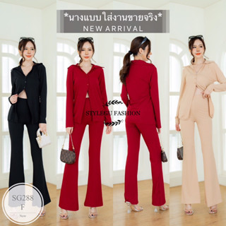 ES288  Set 2ชิ้น เสื้อแขนยาวสุดเก๋ แต่งกระดุม 3 เม็ด สวยหรูดูแพงมากแม๊ … ใส่คู่กับกางเกงขาม้าเอวสูงคือดูพริ้ว ดูสวยมากเด