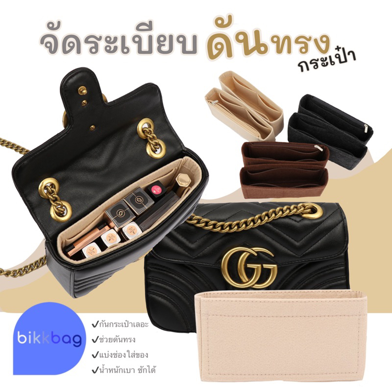 ดันทรงกระเป๋า  GG Marmont ที่จัดระเบียบกระเป๋า กระเป๋าดันทรง marmont22 marmont26 marmont31