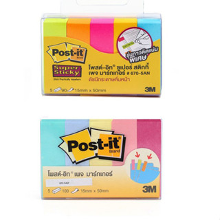 โพสอิท Post it กระดาษโน๊ต (1.5x5 ซม.) 670-5A 3M กาวแน่น/แผ่นเล็ก