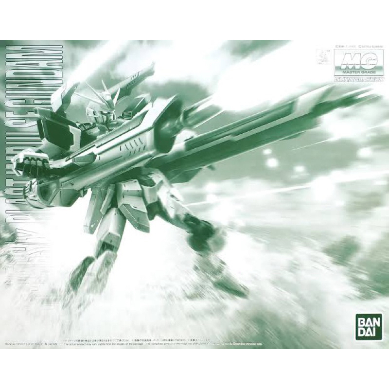 MG PREMUIM BANDAI Gundam Blast Impulse (SEED Destiny Series)