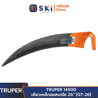 TRUPER 14900 เคียวเหล็กออสเตรีย 26" [GT-26] | SKI OFFICIAL