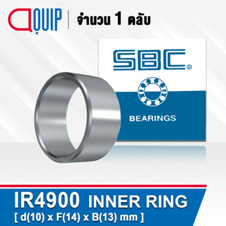 IR4900 SBC (IR10x14x13) Needle Roller Bearing Inner Ring IR 10x14x13 ใช้กับ bearing RNA 4900