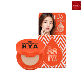 Ver.88 Bounce up pact HYA  SPF50/PA++ แป้งดินน้ำมัน (5 กรัม x 1 ตลับ)