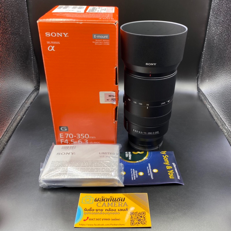 Sony E 70-350mm f/4.5-6.3 G OSS (เลนส์ซูมไกล)