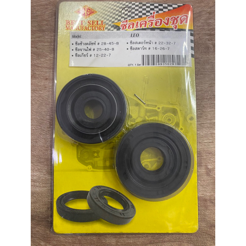 ชุดซีลเครื่อง KAWASAKI LEO ชุดใหญ่ 5ตัว คุณภาพสูง ตรงรุ่นติดตั้งง่าย ได้มาตราฐาน ราคาถูกใจ