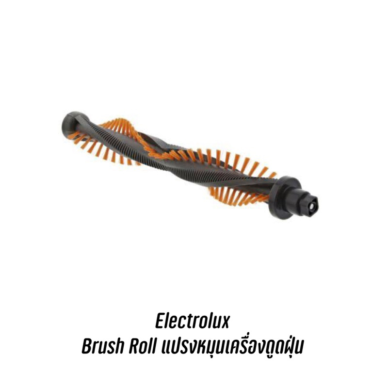 พร้อมส่ง 📌 Brush Roll แปรงหมุนเครื่องดูดฝุ่น Electrolux รุ่น ZB3311 /  ZB3314 /  ZB3314AK / ZB3323B