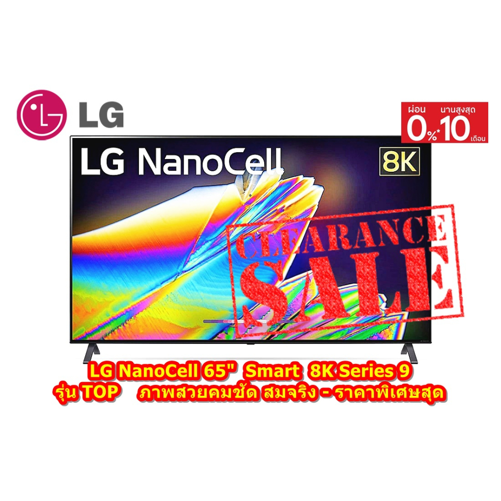 [ผ่อน0%10ด] LG NanoCell 65" TV 8K Smart รุ่น 65NANO95TNA Series9 รุ่น Top (ชลบุรีส่งฟรี)