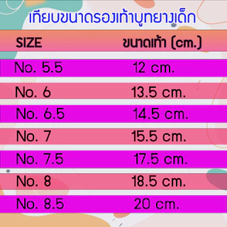 พร้อมส่ง รองเท้าบูทเด็ก Prado Gang ความสูง 6 นิ้ว สีสันสดใส น่ารัก บูทเด็กกันน้ำ รองเท้าบูท เด็กเล็ก