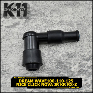 ปลั๊กหัวเทียน รุ่น dream wave100-110-125 nice click nova JR KR rx-z ปลั๊กหัวเทียน ฝาครอบหัวเทียน NGK กันน้ำ100% ใส่เเน่น