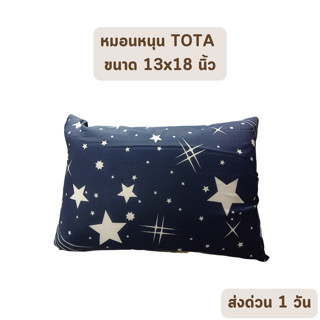 🔥HOT DEAL🔥 จัดเต็ม ! หมอนหนุน TOTA ขนาด 13x18 นิ้ว 100% Polyester ลายทั่วไป ราคาส่ง (คละลาย)