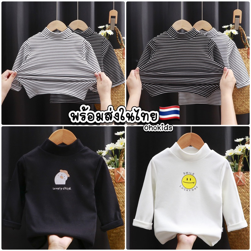 เสื้อกันหนาวเด็ก 🇹🇭พร้อมส่งในไทย🇹🇭ใส่เที่ยวน่ารัก พร้อมส่งในไทย PIM คอเต่า ICY