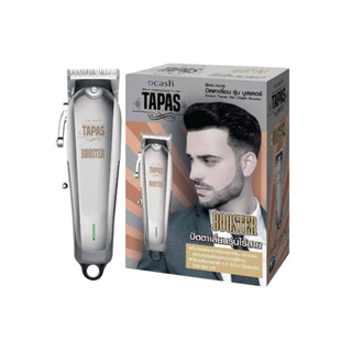 ดีแคช ทาปาส ปัตตาเลี่ยนไร้สาย บูสเตอร์ (02147) Dcash Tapas Hair Clipper Booster