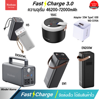 รับประกัน 1 ปี Yoobao EN1 46200-72000mAh (ฟรี Adapter C010A ) Outdoor Power Station PD65W Quick charging 220v แบตเตอรี่