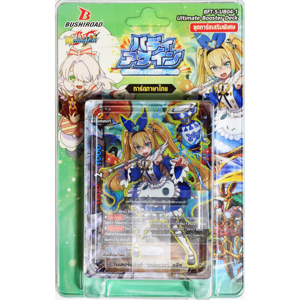นิทาน S-UB04 บัดดี้ไฟท์ แยกใบ ดูอัลการ์ด (1 ใบใช้ได้หลายเวิลด์) ราคาต่อ 1 ใบ