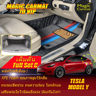 Tesla Model Y 2021-รุ่นปัจจุบัน Sedan Full Set C (เต็มคันถาดท้ายรถ C) พรมรถยนต์ Tesla Model Y พรม7D VIP Magic Carmat