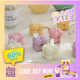 🥣Cube dot mini  เทียนหอมมินิมอล เทียนสไตล์เกาหลี เทียนหอมน่ารักๆ