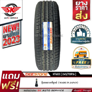 DEESTONE ยางรถยนต์ 245/70R16 (ขอบ16) รุ่น HT603 1 เส้น (ใหม่กริ๊ปปี2023)