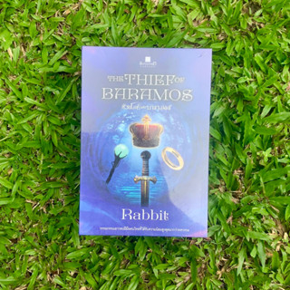 Inlinesbooks : BOXSET หัวขโมยเเห่งบารามอส 1-5  Rabbit