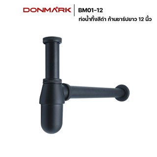 DONMARK ท่อน้ำทิ้งอ่างล้างหน้าสแตนเลส แบบกระปุก สีดำ รุ่น BM01-12