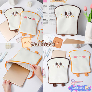 🌈พร้อมส่ง กระเป๋าใส่ไอแพดกระเป๋าไอแพด ลายการ์ตูนขนมปังปิ้งน่ารัก เคสแล็ปท็อป 11 10.5 10.2 นิ้ว air4