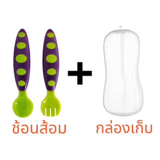 mei113311 ช้อนเด็ก+ส้อมเด็ก+กล่องเก็บ ช้อนส้อม 3สี ของใช้เด็ก ช้อนเด็กซิลิโคน